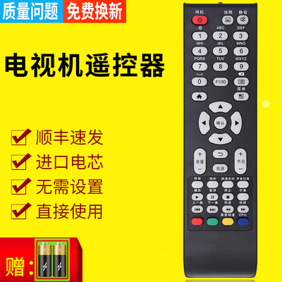 原款款TCL电视液晶遥控器LE55D88