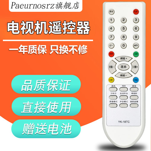 创维原装适用电视遥控器
