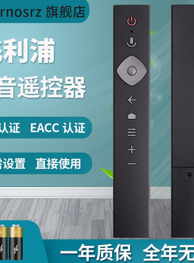 pz适用于PHILIS飞利浦液晶电视机语音遥控器外形50/55/58/65PUF7053/7093/7313/7593/70/75PUF7364遥控板