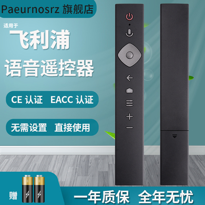 液晶电视机原装外形语音遥控器