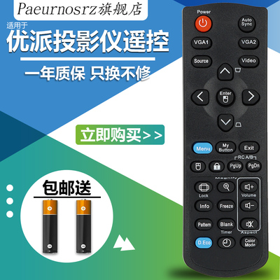 适用于优派VIEWSONIC投影机/仪遥控器 VS14117 PJD5126遥控器