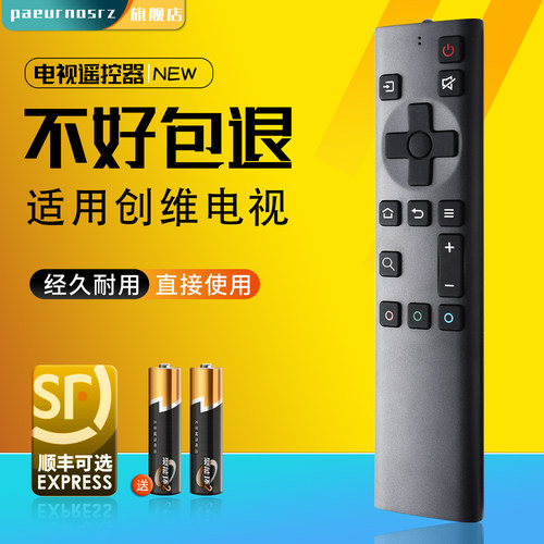 pz电视机遥控器快速发货送电池