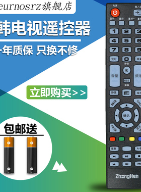 包邮 适用于zhonghan中韩液晶电视遥控器 配件 适用机型LTE32803