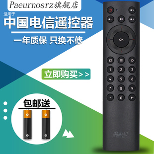 B860A 魔百和 ZXV10 机顶盒遥控器 B860AV1.1 ZTE 适用于中国电信 中兴
