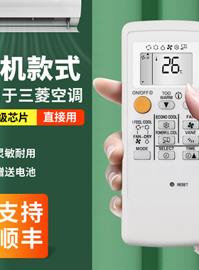 适用于三菱空调遥控器MH08B MP07A MP04A M09冷暖型