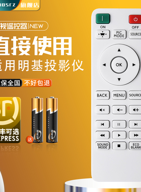 适用于BENQ明基投影仪TH585 TH671S TH685 TK700 TK700ST W1130投影机RCV013遥控器RCX014 RCE016 RCX016通用