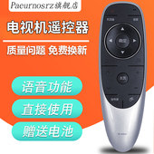 8400H 8400J 55G720S 通用YK 55G7200 49GE710U 8404J 8404H 语音 pz适用于创维电视遥控器