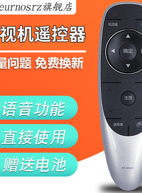 pz适用于创维电视遥控器 语音 YK-8404J 通用YK-8404H YK-8400J/8400H 49GE710U 55G720S 43/49/55G7200