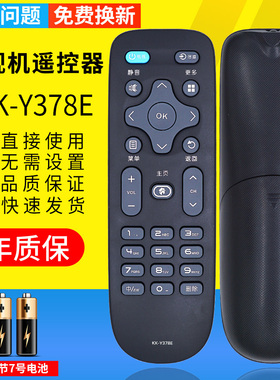 pz适用于 康佳KKTV液晶网络电视遥控器KK-Y378E K32 K32C K24C K32J U55V