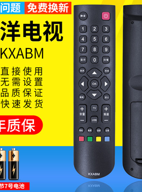 适用于SANYO三洋电视遥控器 KXABM 32CE630 32CE660 43CE660