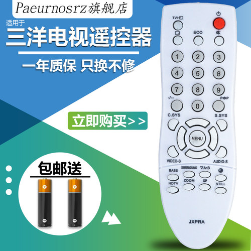 一年质保 只换不修 赠送电池 售后无忧