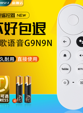 适用于全新google TV谷歌助手Chromecast语音蓝牙遥控器G9N9N GA01919/20/23电视 4K双杜比电视盒子