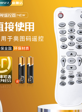 适用于奥图码投影机仪遥控器HD26 GT1080 D946 HSF836 HDF537ST HD141X HD50【英文版】