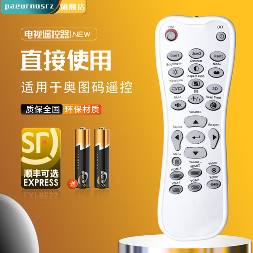 奥图码投影机仪遥控器HD26GT108