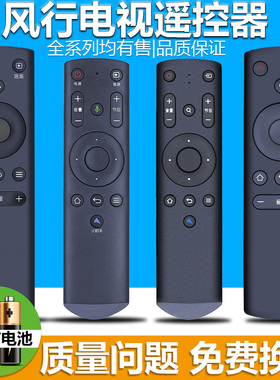 PZ适用于 风行funtv电视遥控器通用G32Y G42Y n40 n32 49q2 FR-01红外01B蓝牙语音F43N F49 F55EU F65N 55C