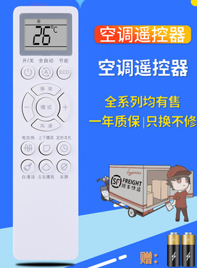 pz适用于长虹启客CHiO空调KKZM-2Z -1Z遥控器适用KFR-51W/Q13A+R1通用