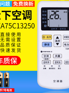 pz适用于 松下中央空调无线遥控器 CZ-RL536DW 遥控板ACXA75C13250