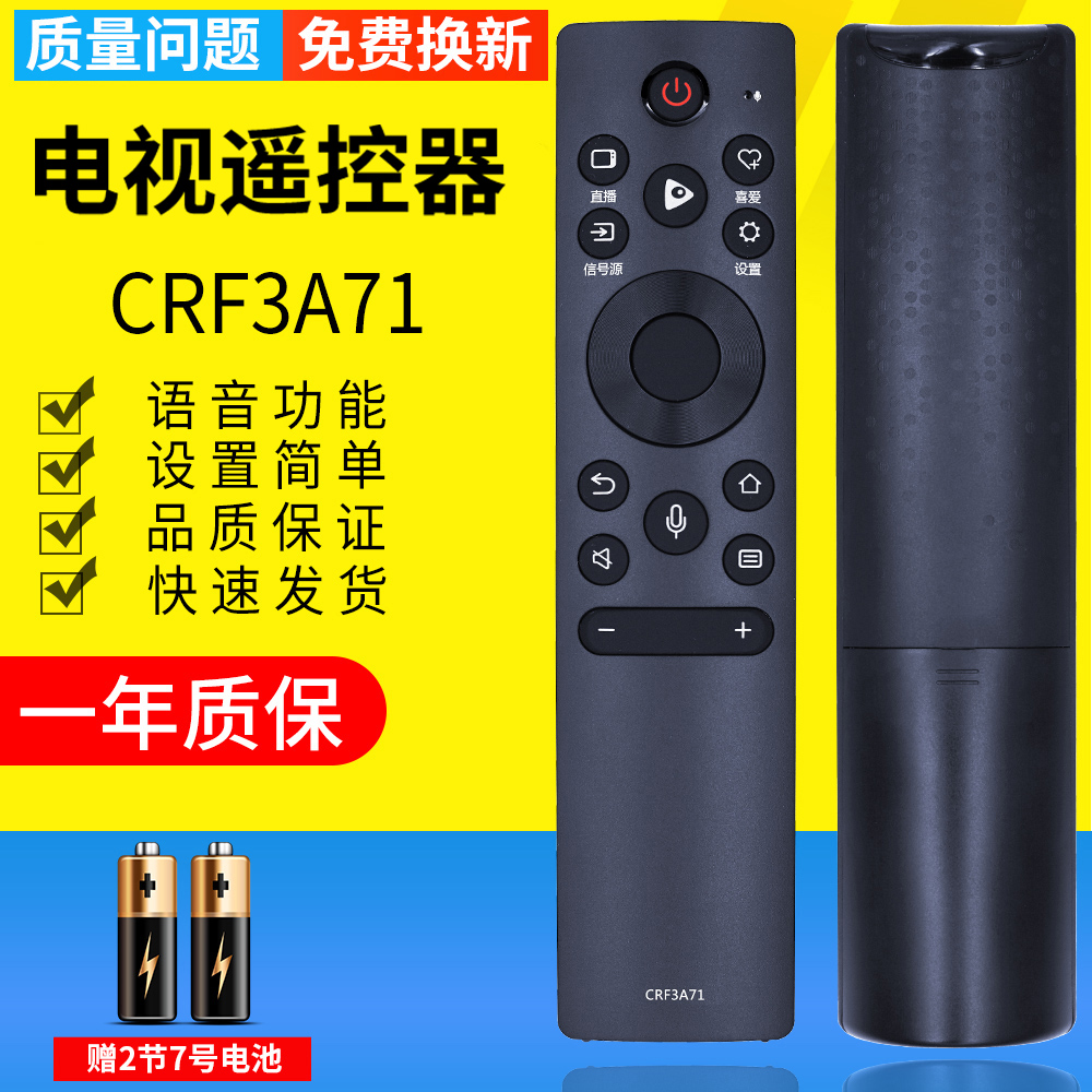 PZ适用于海信Hisense网络电视语音遥控器CRF3A71 HZ50A66E HZ55A66E HZ65A66E-封面