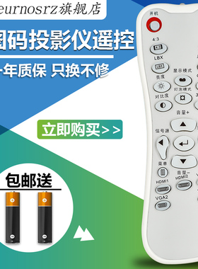 适用于OPtoma 奥图码 HD26 GT1080 D946 投影仪 投影机遥控器