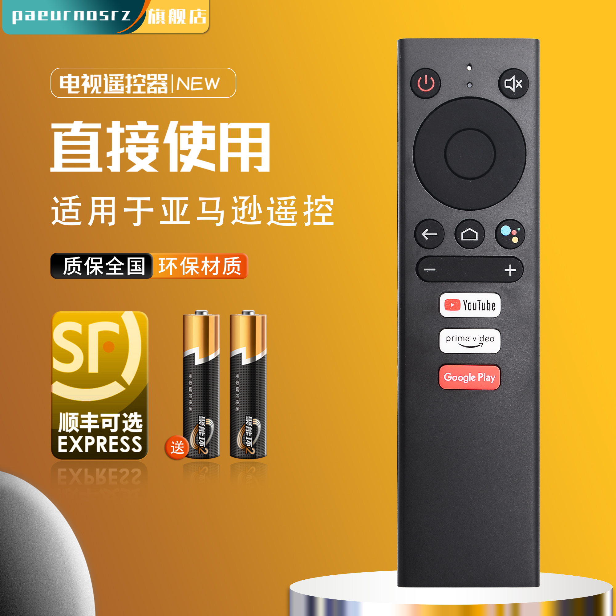 蓝牙语音亚马逊新款mecool