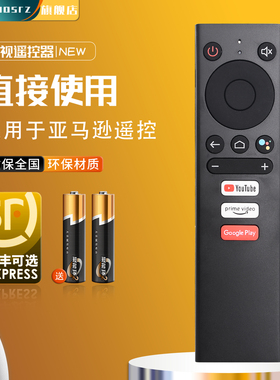 亚马逊新款mecool M8S PRO L蓝牙语音遥控器 KM1 KM6 遥控器 KM9 PRO KM8遥控器