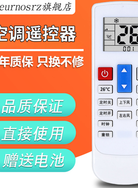 pz适用于Haipu海普ynovik一诺维克空调通用遥控器 KFR-35GW/DY-825YU(3) 送电池