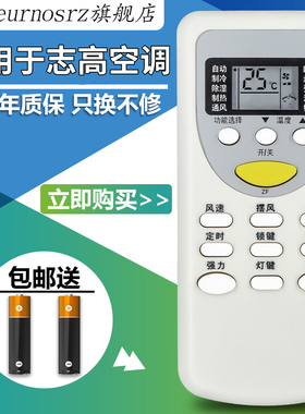 pz适用志高空调遥控器zhjt03 ZH/JT-03 JT-18 JG-01 JG-03 DH/JG-01