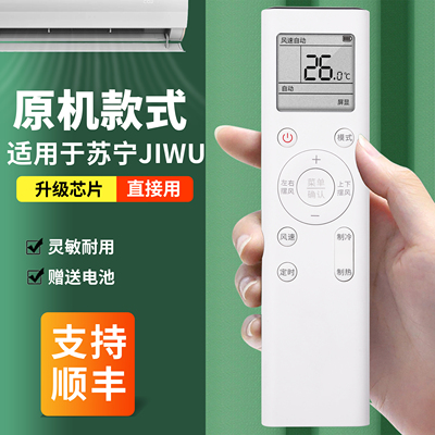 小BIU空调遥控器原装JIWU