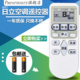 遥控器 KFR 包邮 RAS 适用于HITACHI日立空调遥控器 36BHN 36GW
