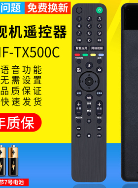 PZ适用于索尼蓝牙电视语音遥控器 RMF-TX500C RMF-TX600U KD-55/65/75X8588G U8G RMF-TX500U