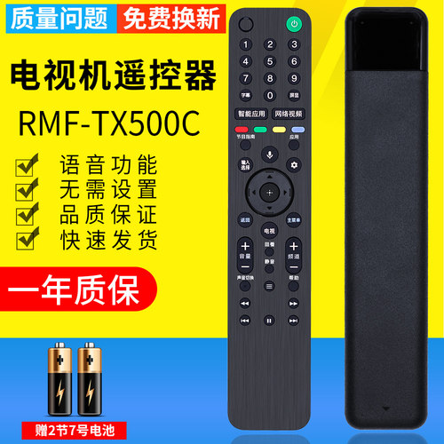 pz适用于蓝牙电视语音遥控器