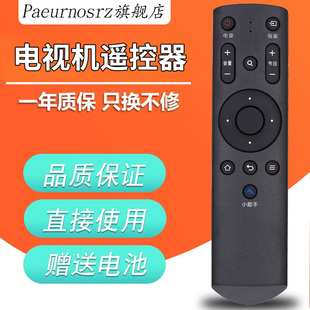 n39 f55c紅外風(fēng)行電視藍(lán)牙語音遙控器 g49f 適用于風(fēng)行電視遙控器32