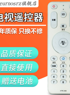 PZ适用于 海尔电视机遥控器 HTR-A06/A LD42H7000 LD50 LD55H7000