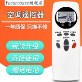 LG万能型 全部 通用LG空调遥控器直接使用 通用 pz适用于lg空调遥控器万能