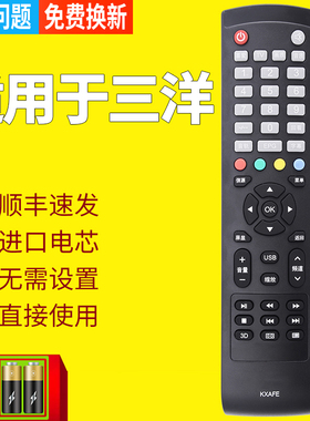 pz适用于SANYO三洋液晶电视机遥控器KXAFE 40CE561D 42CE570D 42CE5100 48CE468D KXAFE(B) KXAFE(C)