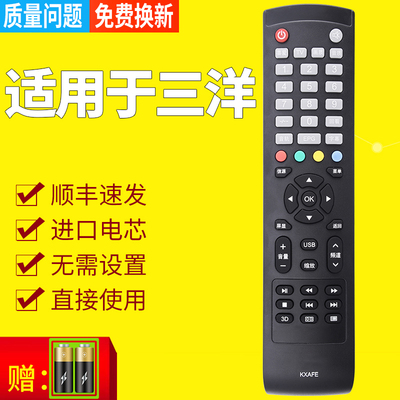 pz适用于SANYO三洋液晶电视机遥控器KXAFE 40CE561D 42CE570D 42CE5100 48CE468D KXAFE(B) KXAFE(C)