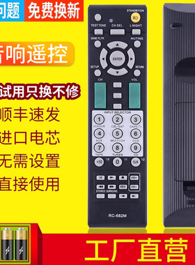 适用于ONKYO安桥AV功放遥控RC-682M TX-SA605 TX-SA8560 SR504 -SR506 HTR550 HTR550S HTR557  RC-606S音响