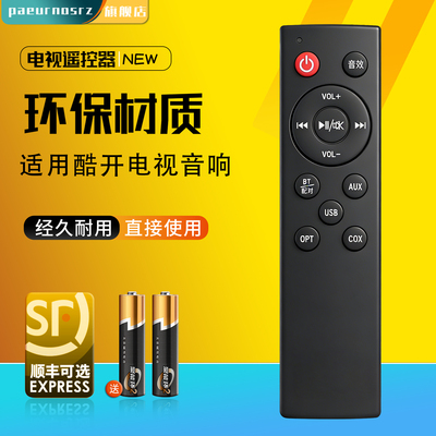 适用coocaa酷开电视音响箱遥控器