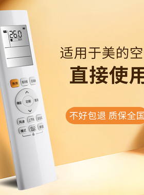 适用于美的风语者空调遥控器夜光RN06D(2HS)BG通用柜机挂机RN06D1(2HS)BG 大屏背光ECO知冷暖无风感