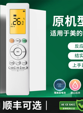 适用于Midea美的酷省电空调遥控器RN10L5(B2HS)/BG通用RN10L6(B2HS)/BG  RN10L9(B2HS)/BG直接用带背光