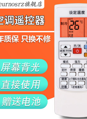 pz适用于aux奥克斯空调遥控器