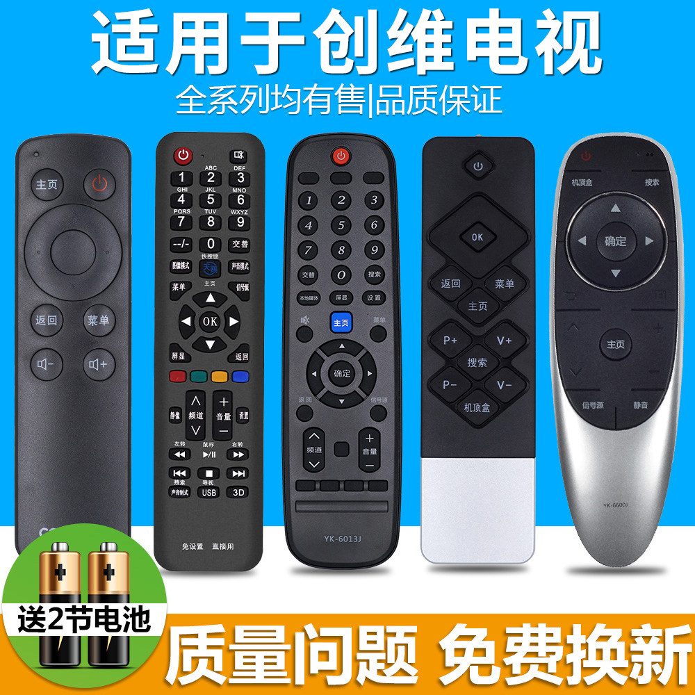pz适用于创维电视遥控器万能 通用酷开YK-6005J 6600J/H 8404J 60JB YK-6000J-03 6002J 63DQ 8500J 8506H