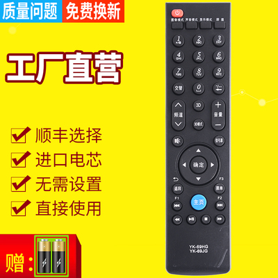 pz适用于 创维电视遥控器YK-69HG 32/42E600F 47E600F 52E600F