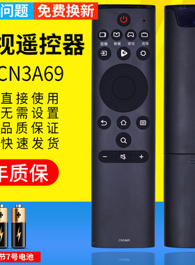 pz适用于海信电视遥控器CN3A69 HZ43A51 HZ50/55A51H58E3A通CRF3A69HP