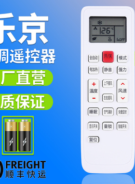 pz适用于Lejn乐京变频空调遥控器KKCQ-1A-8通用MBO KKCQ-1遥控板