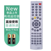 4288 适用于长虹电视遥控器KLC5B 4028 PT4288 LT3212 LT4219P