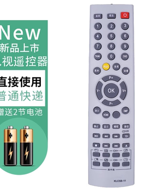 适用于长虹电视遥控器KLC5B-11 LT4219P PT4288 LT3212/4288/4028