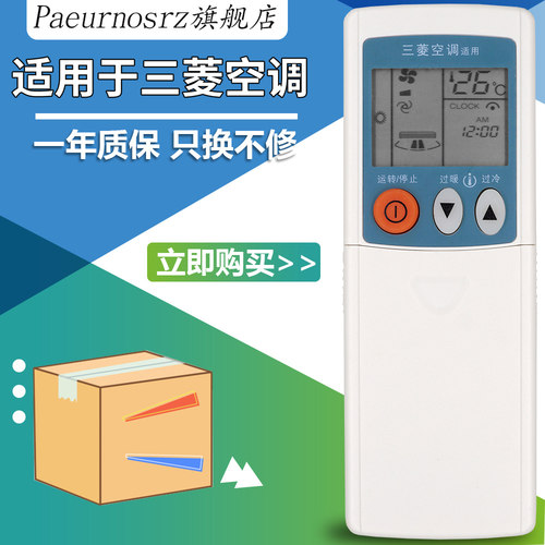 原装PZ适用于三菱空调遥控器KP3
