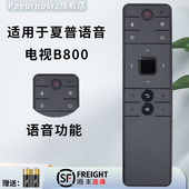 50SU671A 60SU671A网络电视机遥控器RC_B800原装 pz适用于SHARP夏普B800智能语音LCD 款