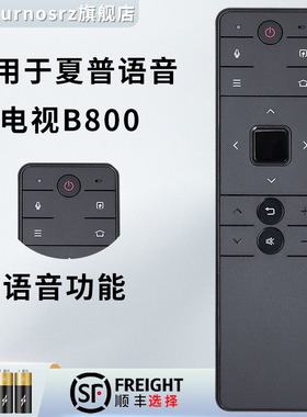 pz适用于SHARP夏普B800智能语音LCD-50SU671A 55/60SU671A网络电视机遥控器RC_B800原装款